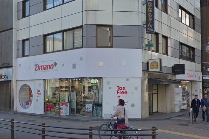 アマノドラッグ錦三店(ドラッグストア)まで64m ミヤキビル