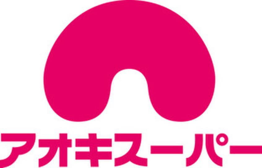 アオキスーパー(スーパー)まで745m トレンタ　氷室