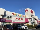 アズパーク(スーパー)まで2060m アン・ルポゼ
