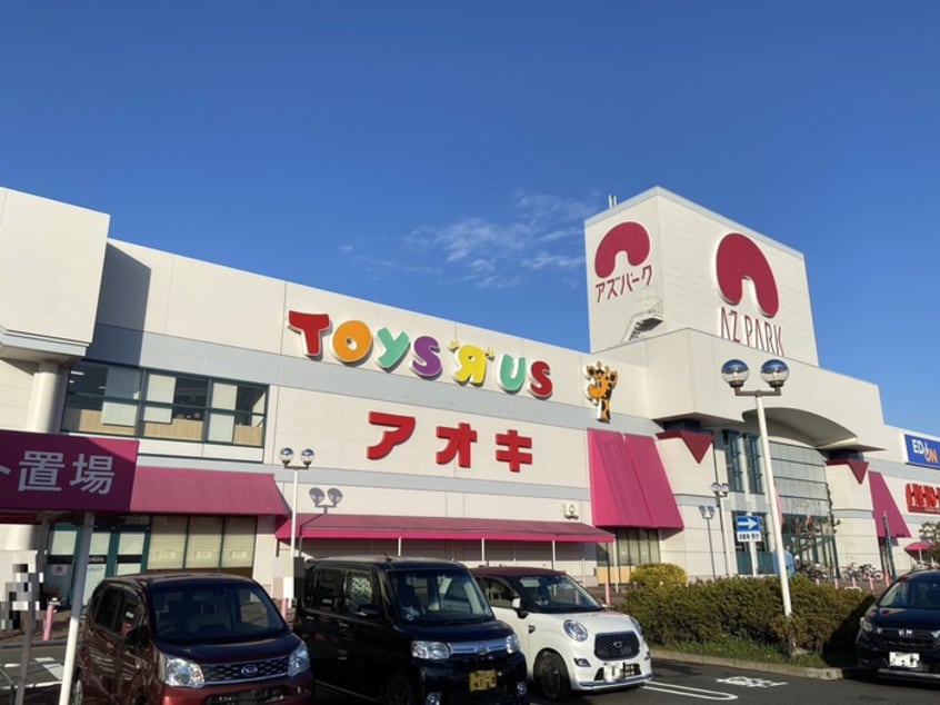 アズパーク(スーパー)まで2060m アン・ルポゼ