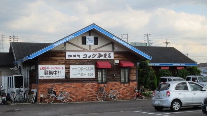 コメダ珈琲店　小牧小木店(カフェ)まで900m サープラスＩ　ＳＵＺＵＫＩ