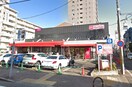 マックスバリュ代官店(スーパー)まで507m プロビデンス泉玉