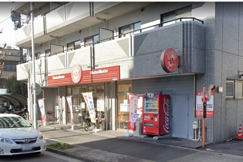 ほっともっと代官町店(弁当屋)まで381m プロビデンス泉玉