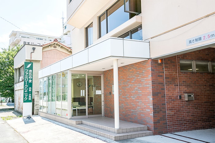 きたやまファミリークリニック(病院)まで500m カ－ムダウン喜多山
