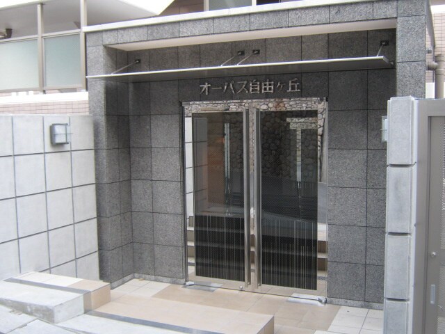 外観写真 オーパス自由ヶ丘