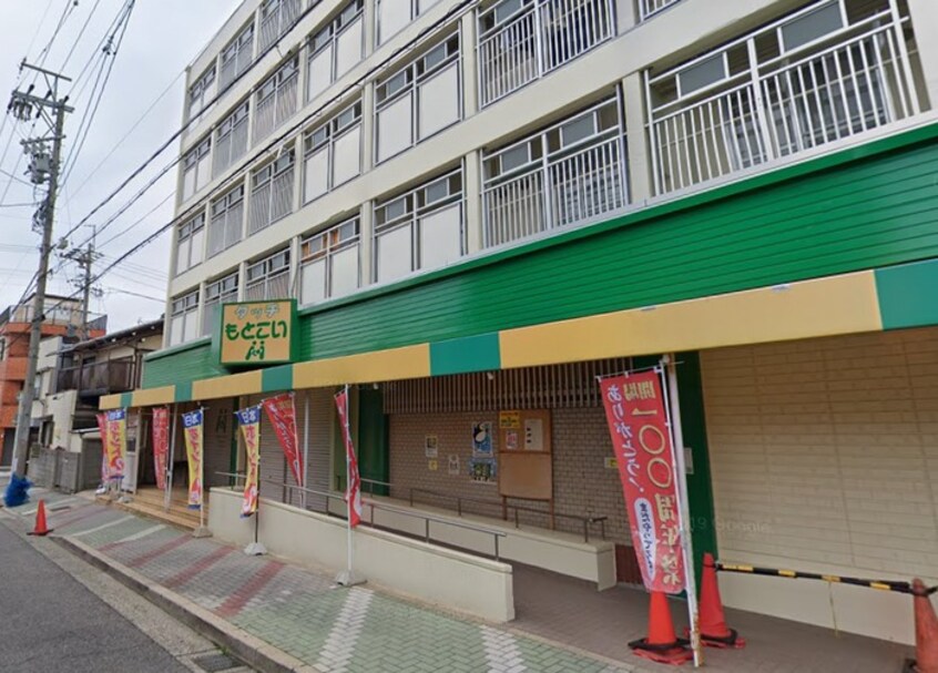 タッチもとこい(スーパー)まで343m モンドグロッソ千種