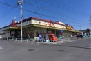 MEGAドン・キホーテUNY気噴店(スーパー)まで900m ウェルメイド