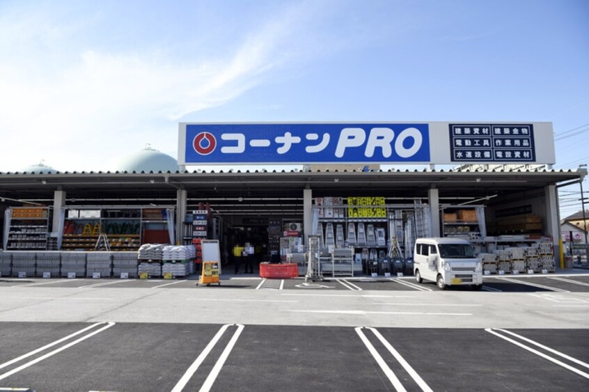 コーナン(電気量販店/ホームセンター)まで326m 泰心ハイランドパーク