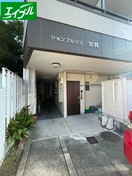 周辺環境 ションブルジス加賀