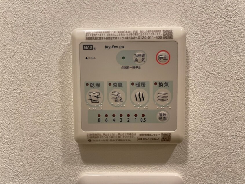 内観写真 ブランシエスタ金山北