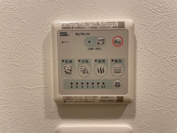 内観写真 ブランシエスタ金山北