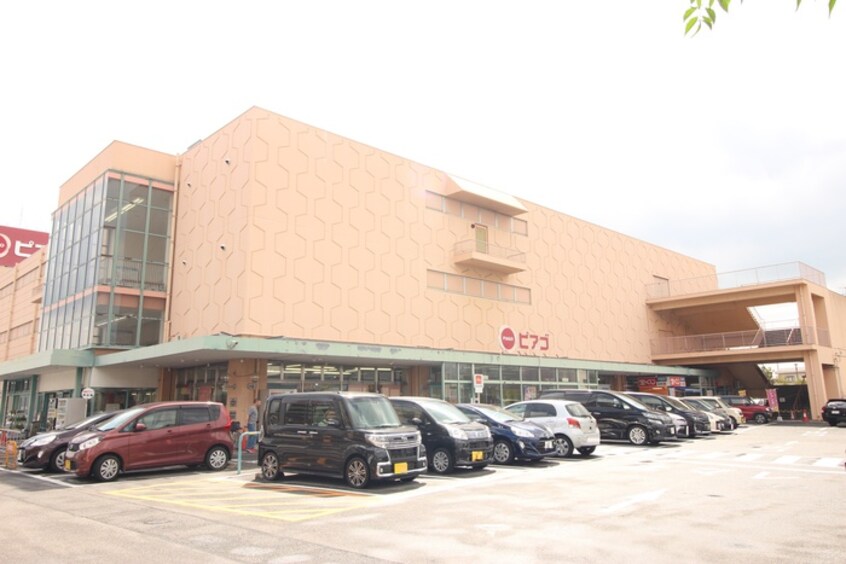 ピアゴ知立店(スーパー)まで1300m ハミング２１