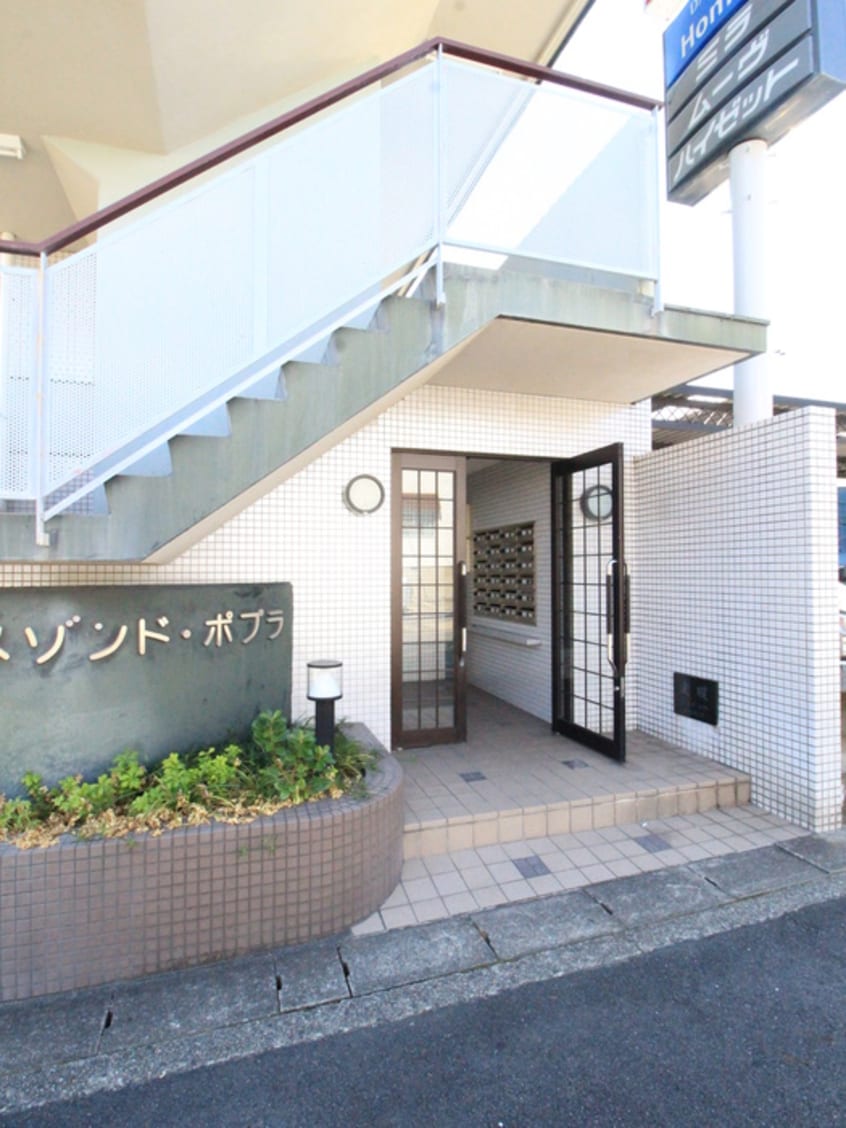 エントランス部分 メゾン・ド・ポプラ