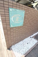 外観写真 レ－ジュウイング