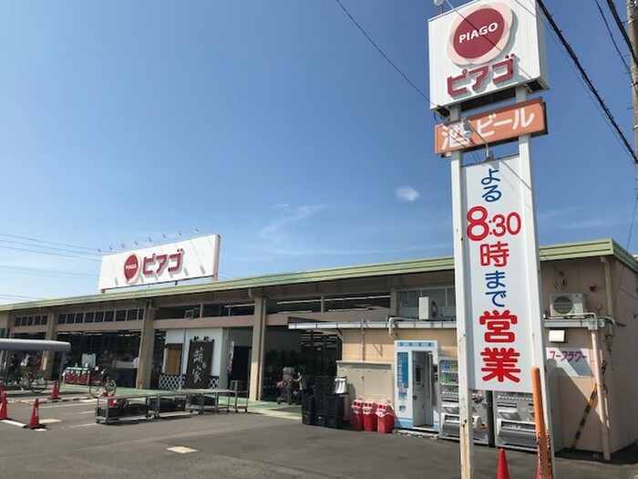 ピアゴ西春店(スーパー)まで450m コ－ポたつみ