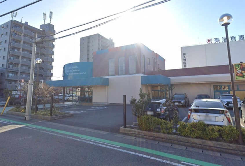 旬楽膳(スーパー)まで550m meLiV西一宮