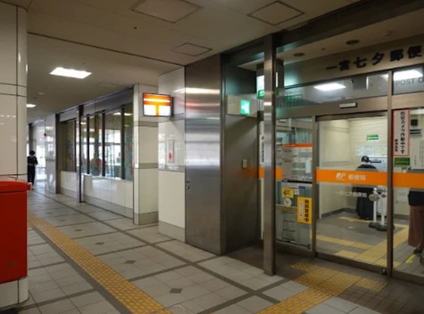 一宮七夕郵便局(郵便局)まで650m meLiV西一宮