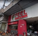 フィール 栄生店(スーパー)まで750m アソルティ本陣北