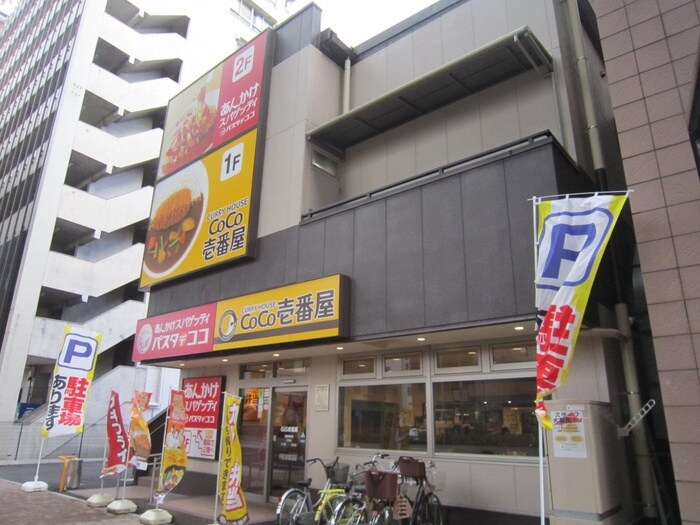 Coco壱番屋カレー(その他飲食（ファミレスなど）)まで500m マリオン城西