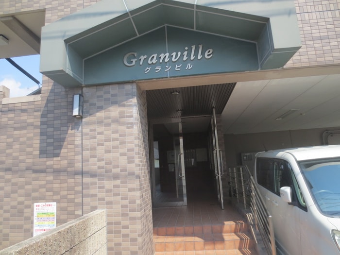 エントランス部分 Granville (グランビル）
