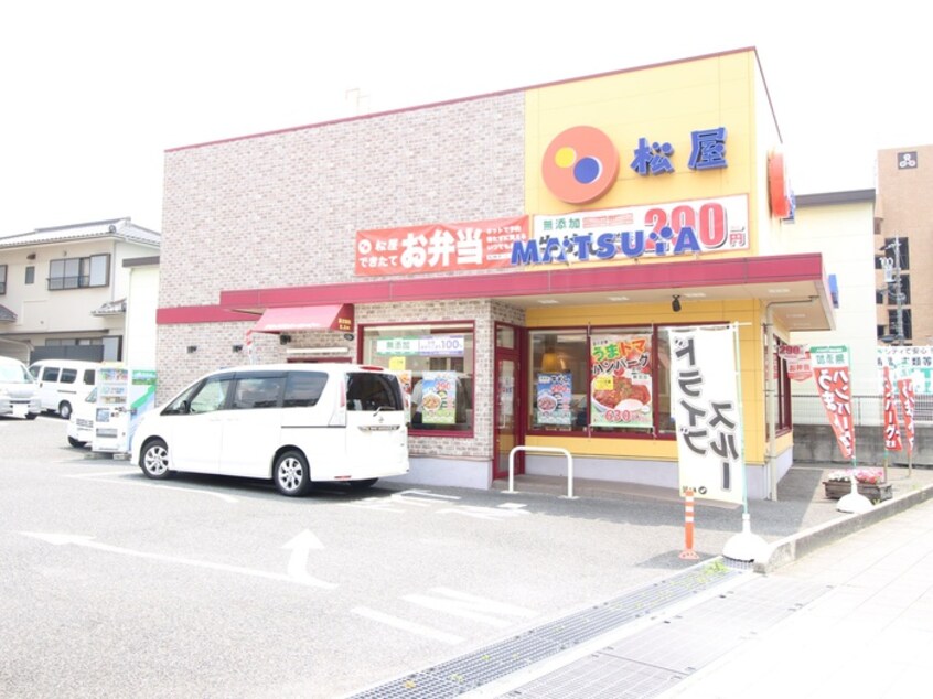 松屋　植田一本松店(その他飲食（ファミレスなど）)まで560m エクセリ－ヌ植田西