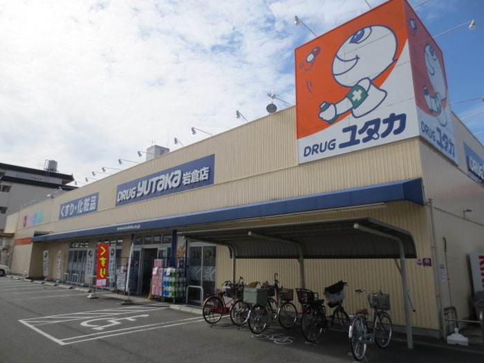 ドラッグユタカ　岩倉店(ドラッグストア)まで170m ﾎﾜｲﾄｷｬｯｽﾙ岩倉Ⅱ(202)