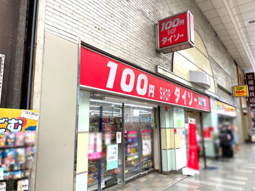 ザ・ダイソー一宮本町店(100均)まで100m リーデンススクエア一宮（1303）