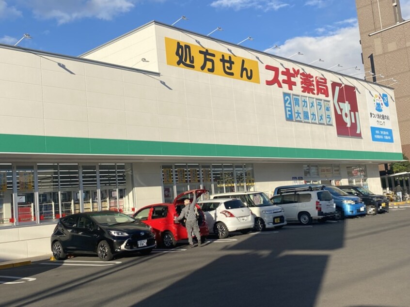 スギドラッグ 富士見店(ドラッグストア)まで1900m ヒルズあさひヶ丘