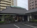 山本屋(その他飲食（ファミレスなど）)まで158m アールズコート喜多山