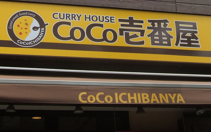 COCO壱番屋(その他飲食（ファミレスなど）)まで890m ハイムホワイツ