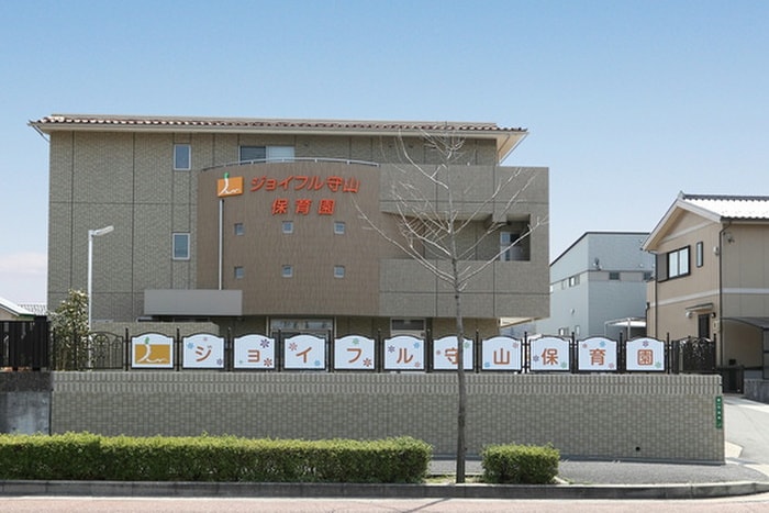 ジョイフル守山保育園(幼稚園/保育園)まで569m シュテルンハイム２