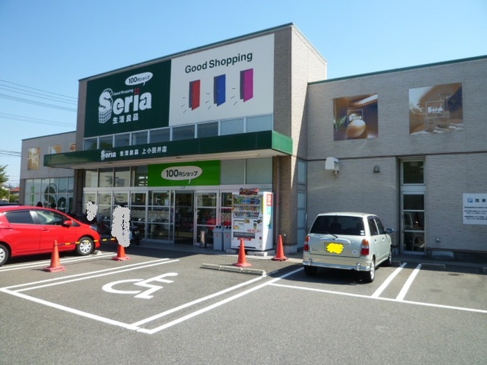 Seria(100均)まで500m サンライトマンション