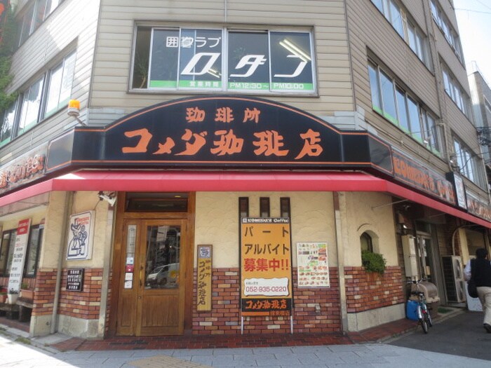 コメダ(カフェ)まで82m Ｇ＆Ｙ東桜