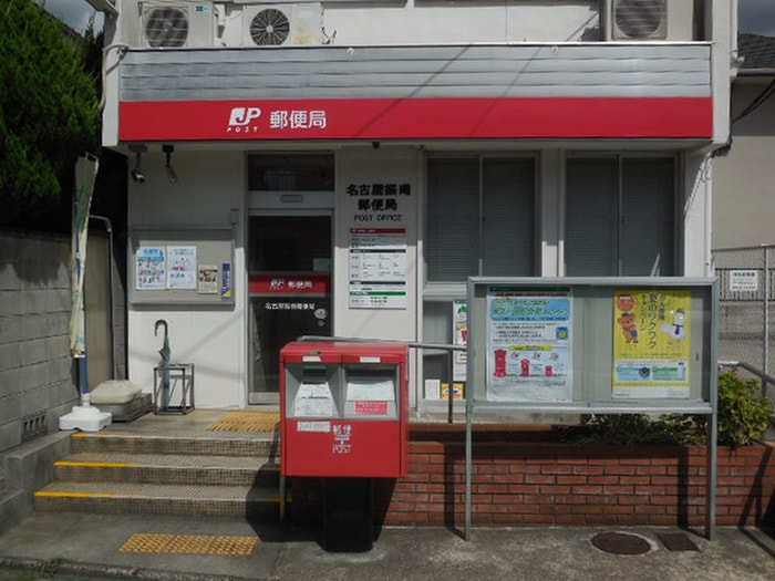 振甫郵便局(郵便局)まで389m オレンジヴィラ若水