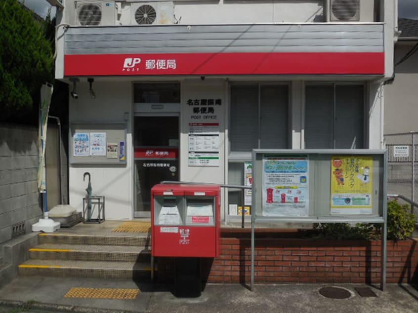 振甫郵便局(郵便局)まで389m オレンジヴィラ若水