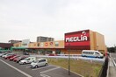 メグリア(スーパー)まで2100m ソレイユ平和