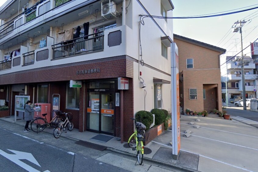 名古屋車道郵便局(郵便局)まで941m プレサンス桜通ベルノ（1302）