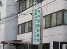 井戸田整形外科(病院)まで300m アスピラシオン名駅