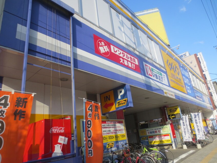ゲオ御器所店(ビデオ/DVD)まで324m メゾンアルファ