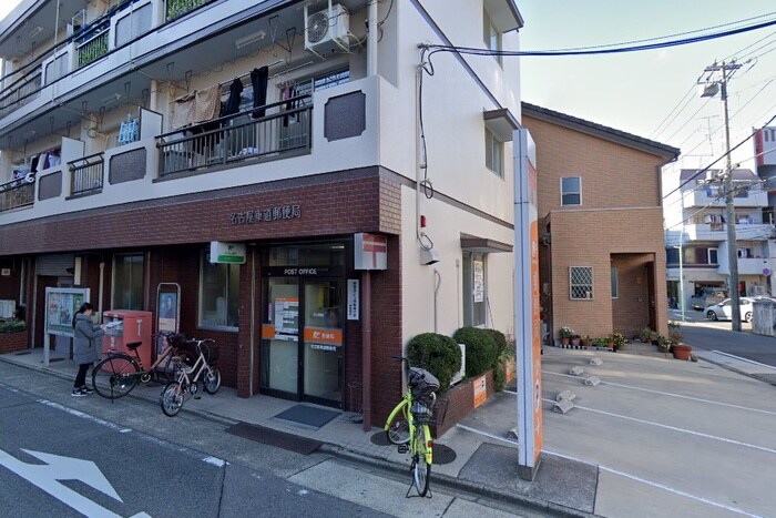 名古屋車道郵便局(郵便局)まで941m プレサンス桜通ベルノ(1401)