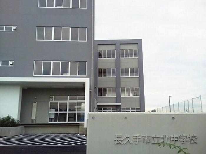 長久手北中学校(中学校/中等教育学校)まで1200m グランソレーユ　Ａ棟