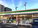 ファミリーマート(コンビニ)まで300m グランソレーユ　Ａ棟