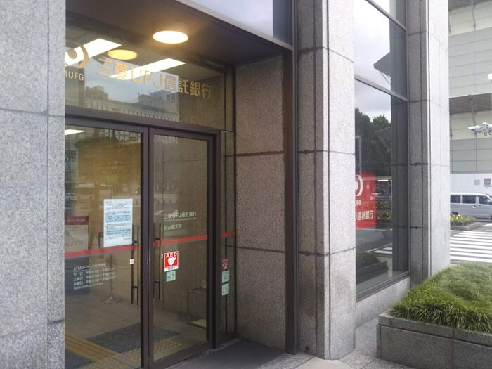 三菱UFJ銀行(銀行)まで600m アドバンス名古屋モクシー(212)