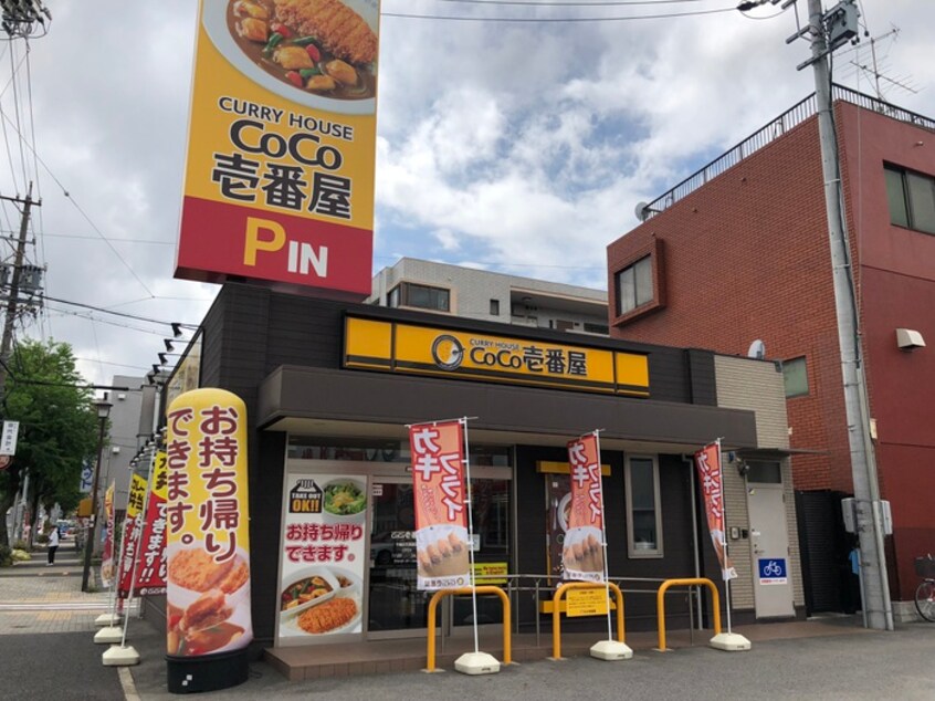 CoCo壱番屋　千種区天満通(その他飲食（ファミレスなど）)まで527m グランプラス覚王山