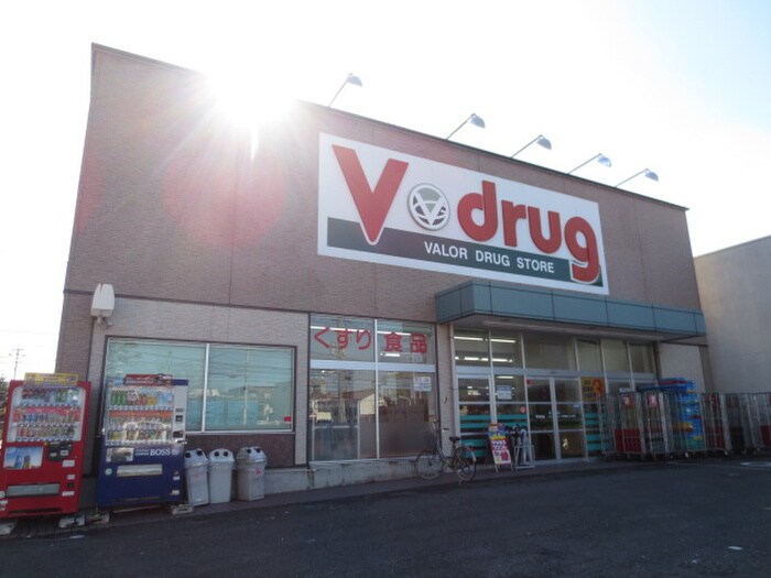 Ｖ・drug 守山小幡店(ドラッグストア)まで250m メルヴェーユ小幡Ⅱ