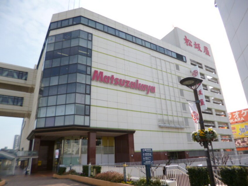 松坂屋(デパート)まで650m グランクロワール