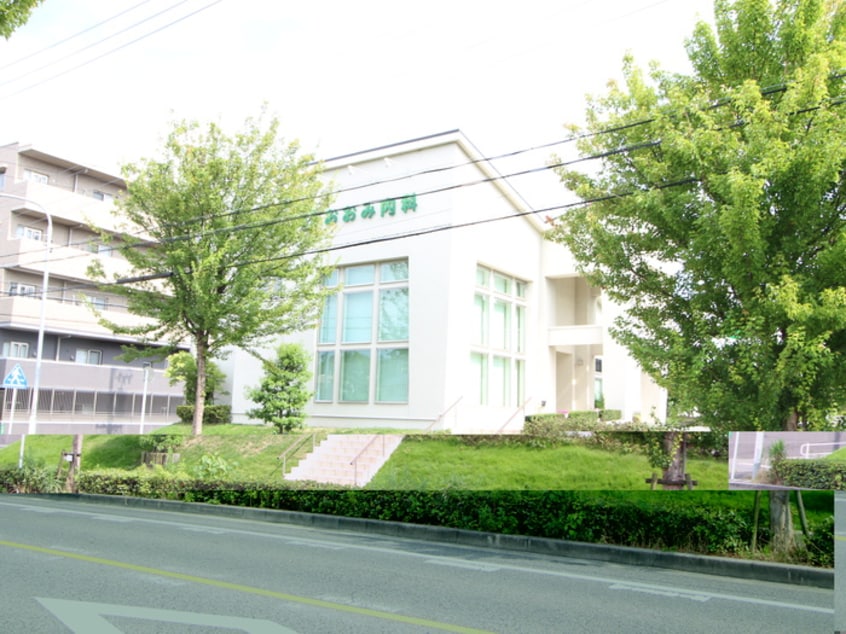 おおみ内科(病院)まで440m エトア－ル平針１