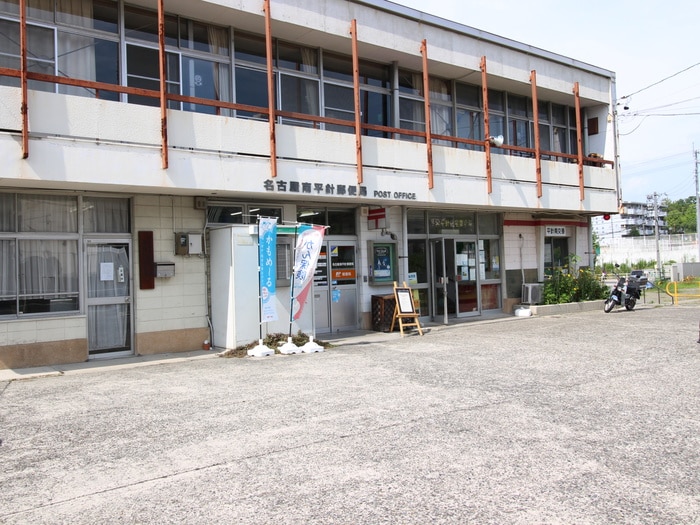 名古屋平針南郵便局(郵便局)まで1120m エトア－ル平針１