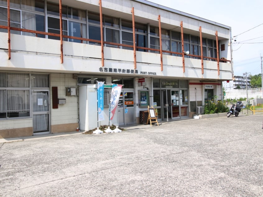 名古屋平針南郵便局(郵便局)まで1120m エトア－ル平針１