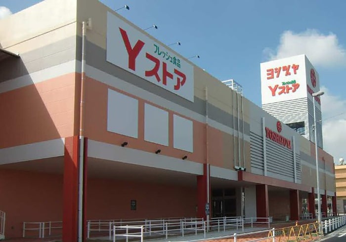 ヨシヅヤ甚目寺店(スーパー)まで1600m スカイハイツイトー